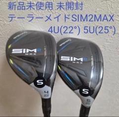 SIM2MAX ユーティリティ2本セット(4U・5U) Amazon | TAYLORMADE(テーラーメイド)SIM2MAX(シムツーマックス