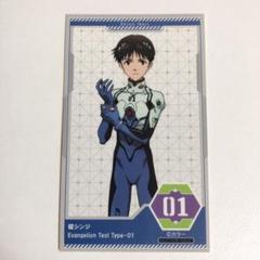 【シン・エヴァンゲリオン劇場版】ストア限定ステッカー 碇シンジ