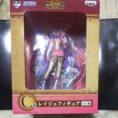 ワンピース 一番くじ C賞 レイジュ フィギュア