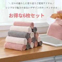 ダブル★キッチン〈6枚組〉 ☆未開封の限定オリジナルタオル付属。 キッチンタオル 6枚セット シンプルデザイン - メルカリ