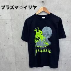 プラズマ☆イリヤ ジュリアン Tシャツ ユニセックス Free ネイビー
