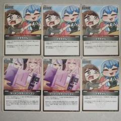 ホロライブカードゲーム　マネちゃん×4　ツートンカラーパソコン×2