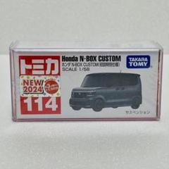 2025年最新】トミカ n-box 初回の人気アイテム - メルカリ