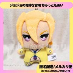 ジョジョの奇妙な冒険　ちみっともぬい　マスコット ジョジョの奇妙な冒険 ちみっともぬい～JOJO WORLD Quizzes～vol