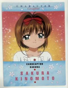 カードキャプターさくら　さくら & 知世 トレーディングカード 2000年製 カードキャプターさくら トレカNo.094 さくら＆小狼＆知世＆ケロ