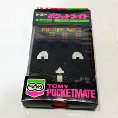 トミー　ポケットメイト　6点セット　バラ売り不可　未開封C 2025年最新】トミー ポケットメイトの人気アイテム - メルカリ