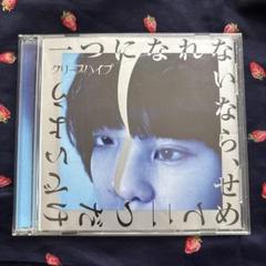 2025年最新】クリープハイプ cdの人気アイテム - メルカリ
