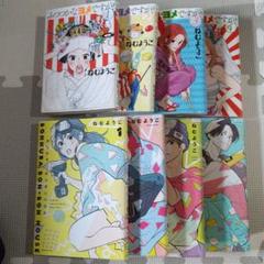 ふつつかなヨメですが 4の中古 未使用品を探そう メルカリ