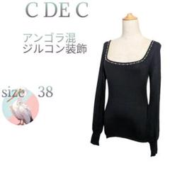 美品【クードシャンス】アンゴラ混ジルコン装飾 スクエアネック長袖ニットセーター