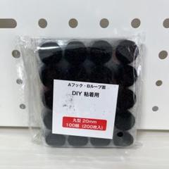 100組セット 丸型 面ファスナー 20mm オスメス マジックテープ