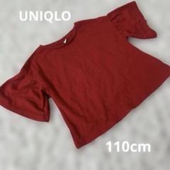 UNIQLO ユニクロ　半袖　Tシャツ　子供服　110cm フリル　赤