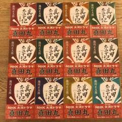 真田太平記全巻セット 池波正太郎の中古 未使用品を探そう メルカリ