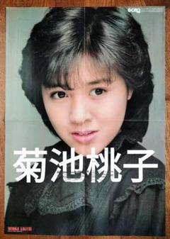 2025年最新】菊池桃子グッズの人気アイテム - メルカリ