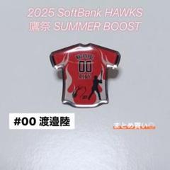 2025年最新】ソフトバンク ピンバッチの人気アイテム - メルカリ