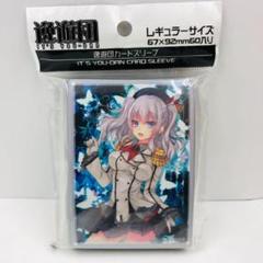 逸遊団 艦隊これくしょん 鹿島 スリーブ 新品未開封品のサムネイル