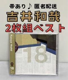 （開封のみ未使用）完全生産限定アナログ盤吉井和哉　１８ Amazon.co.jp: 18(初回限定盤) - 吉井和哉 (DVD付): ミュージック