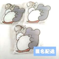 ころまるさん 3枚セット アクリルキーホルダー アクキー