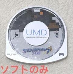PSPソフト クラシックダンジョンX2 ソフトのみ
