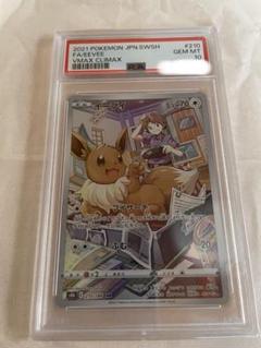 2025年最新】イーブイchr psa10の人気アイテム - メルカリ