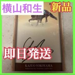 べラジオペラ ホースレーシング 横山和生 サイン ホスレ 競馬 G1 べラジオペラ ホースレーシング 横山和生 サイン ホスレ 競馬 G1