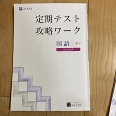 最低価格の 最新版 新品 未使用 教育出版 定期テスト対策 栄光ワーク中学1年生 国語 参考書 本 10 416 Www Mrmanatees Com