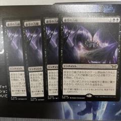 MTG 虚空の力線 日本語