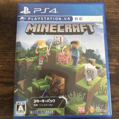 マインクラフト　pS4版