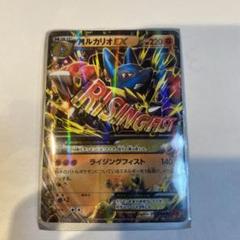②状態A- ポケモンカード　MルカリオEX CP4 EX×M×BREAK PK-CP4-075 MルカリオEX | ポケモンカード,XYシリーズ