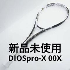 2023年最新】dios pro-xの人気アイテム - メルカリ