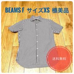 【早い者勝ち！】BEAMS F ストライプ 半袖シャツ XS 極美品　送料無料