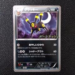 ポケモン - ブラッキー　e⭐︎  あや Umbreon in Big Trouble!? Sylveon's Explosive Power and