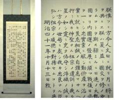 ♥掛軸書道作品 田口 笠斎 骨董品
