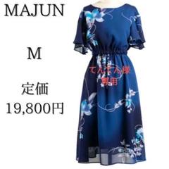 《人気完売品》MAJUN マジュン かりゆしウェア ワンピース 花柄 Aライン