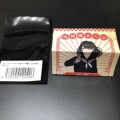 パラノマサイト 黒鈴ミヲ&逆崎約子 アクキーセット