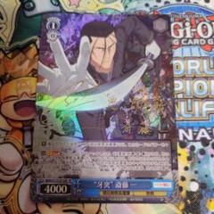 ヴァイスシュヴァルツ　迷宮に咲く花 幸　サイン　SP WS】迷宮に咲く花 幸(サイン)【SP】GRI/S84-102ヴァイス