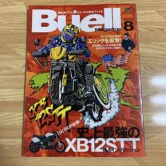 Buell Magazine Volume.8 ビューエルマガジン