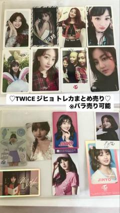 2025年最新】twice ハイタッチトレカの人気アイテム - メルカリ