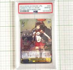 psa10 2014 大和型戦艦1番艦大和 SP ゴールドサインカード　ヴァイス psa10 2014 大和型戦艦1番艦大和 SP ゴールドサインカード
