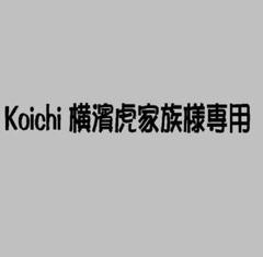 亀右衛門刺しゅう工房 の出品した商品 - メルカリ