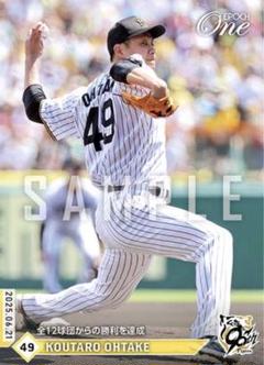 【大竹耕太郎】全12球団からの勝利を達成 阪神タイガース エポックワン