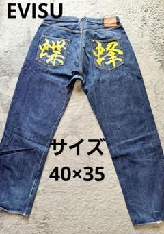 割引 EVISU】エヴィス デニム 蝶・蜂 サイズ40×35 2XL 3L - メルカリ パンツ