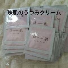 【＊数量限定】ソニャンド　珠肌のうみつクリーム 400包　巾着付き(2枚) Amazon | 珠肌のうみつクリーム（リニューアル） 30g（約1ヶ月分