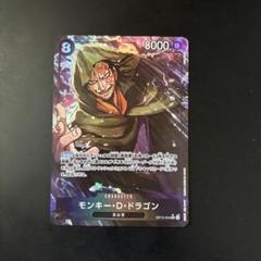 【美品】モンキー・D・ドラゴン SR パラレル OP12-094