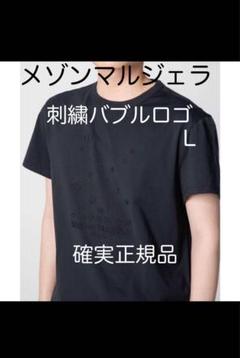 メゾンマルジェラ Tシャツ 刺繍ナンバリング バブルロゴ 黒チャコール 正規新品