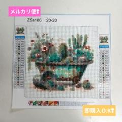ダイヤモンドアート サボテン 寄せ植え 完成品(^^)❣