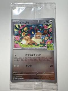 2024 ポケモンカード イーブイ プロモ PSA10 ポケカバトル　ミラー 2024 ポケモンカード イーブイ プロモ PSA10 ポケカバトル