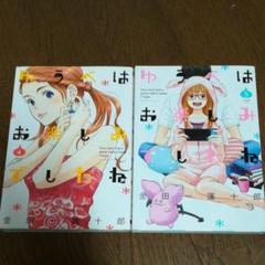 ゆうべはお楽しみでしたねの中古 未使用品を探そう メルカリ