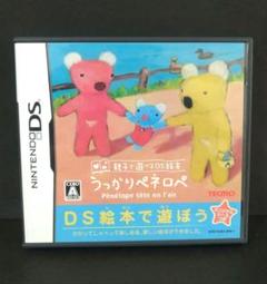 任天堂DSソフト 親子で遊べるDS絵本 うっかりペネロペ