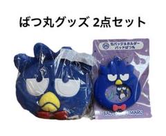 【新品】はぴだんぶい　当りくじ　ぬいぐるみ　全6種セット ♪サンリオ 6月はぴだんぶい当りくじ｜ローソン公式サイト