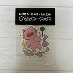 2025年最新】池田彪馬 たぬきの人気アイテム - メルカリ